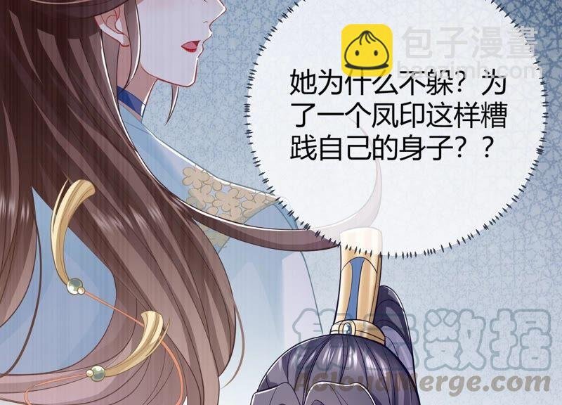 第36话 孤绝不是心疼她！