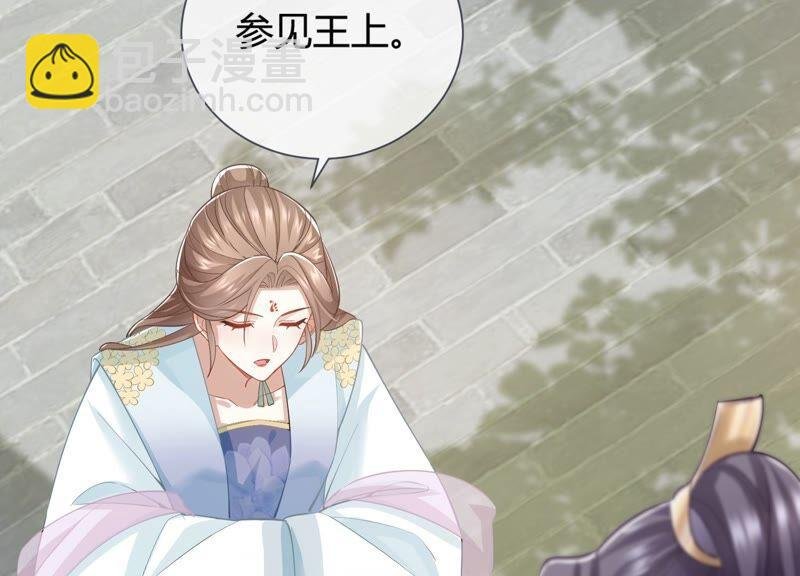 第36话 孤绝不是心疼她！