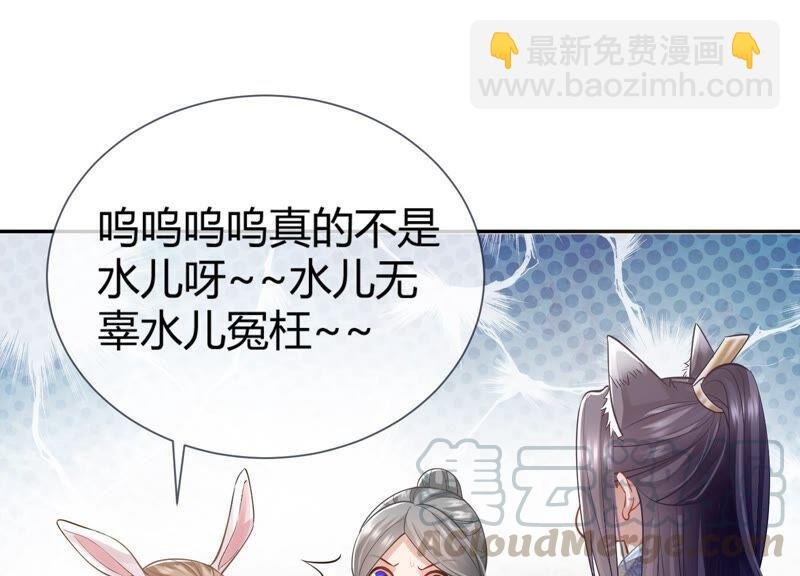 第36话 孤绝不是心疼她！