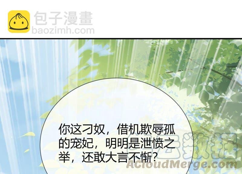 第36话 孤绝不是心疼她！