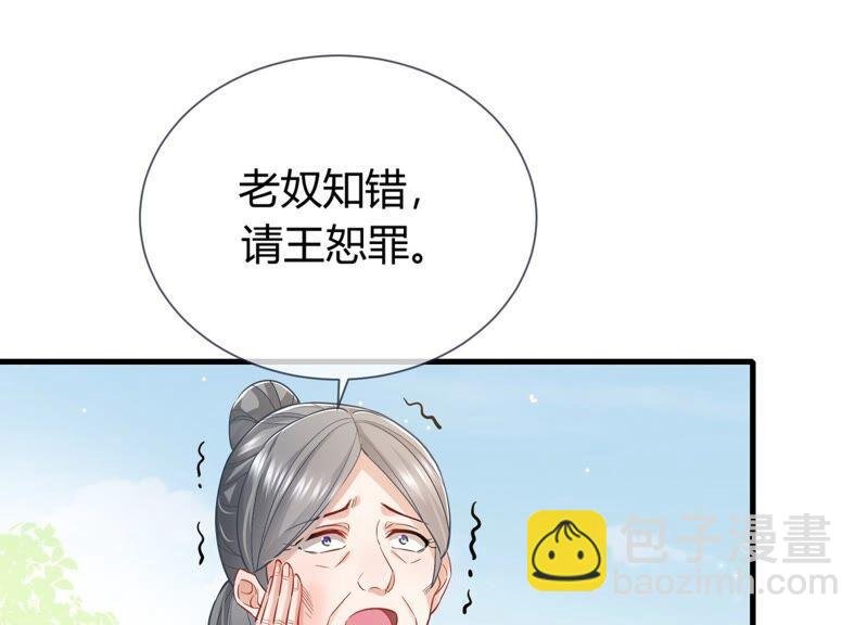 第36话 孤绝不是心疼她！