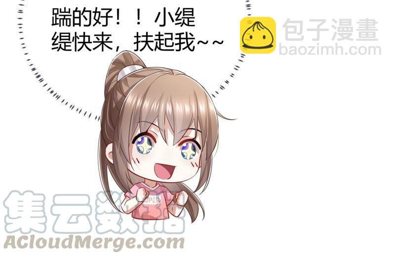 第36话 孤绝不是心疼她！