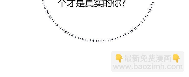 第36话 孤绝不是心疼她！