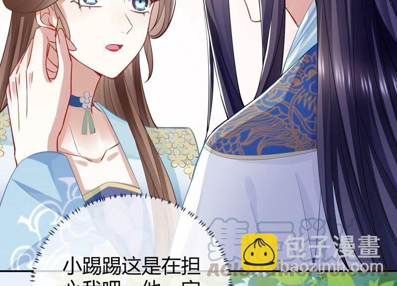 第36话 孤绝不是心疼她！