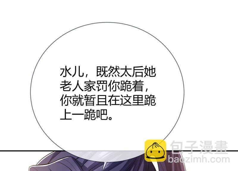 第36话 孤绝不是心疼她！