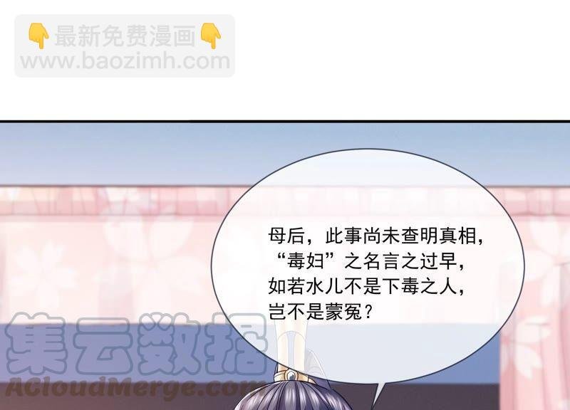 第37话 再生嫌隙