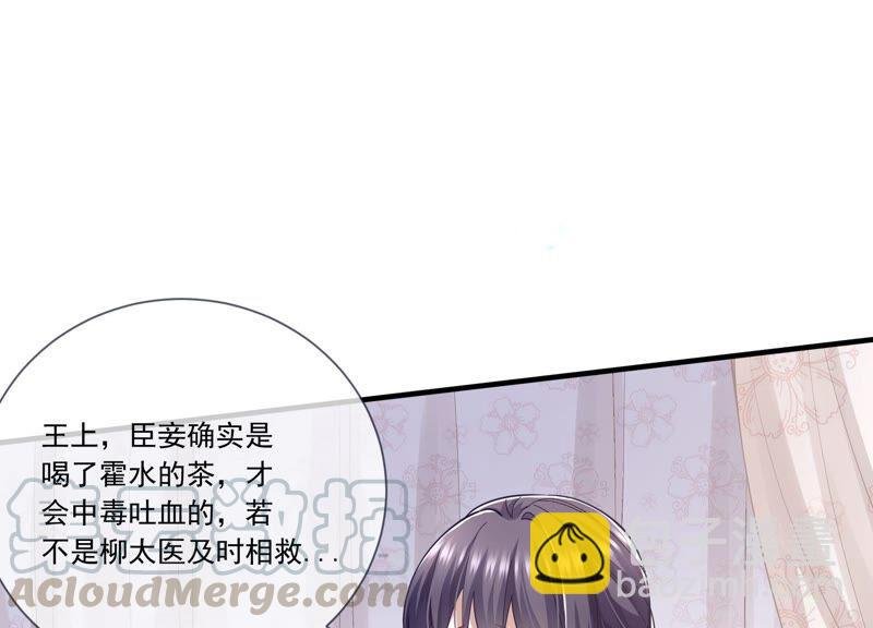 第37话 再生嫌隙