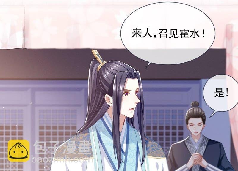 第37话 再生嫌隙