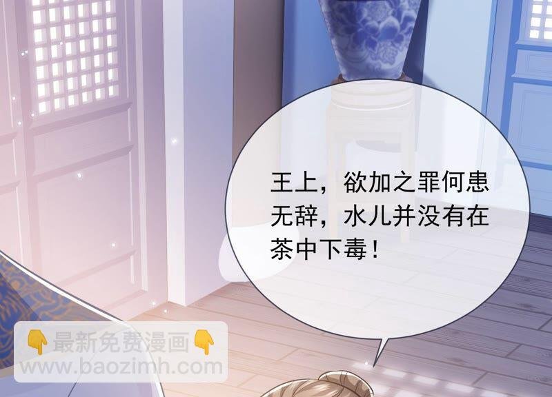 第37话 再生嫌隙