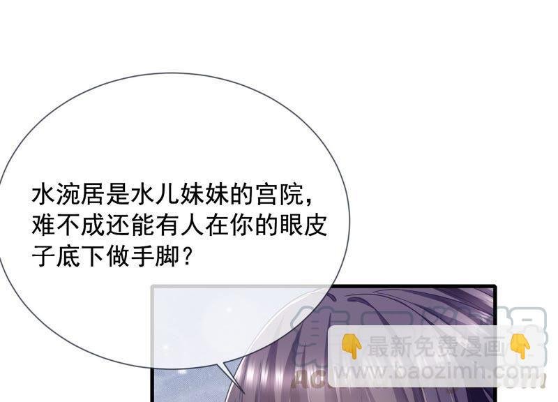 第37话 再生嫌隙