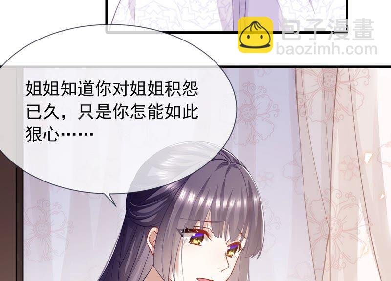 第37话 再生嫌隙