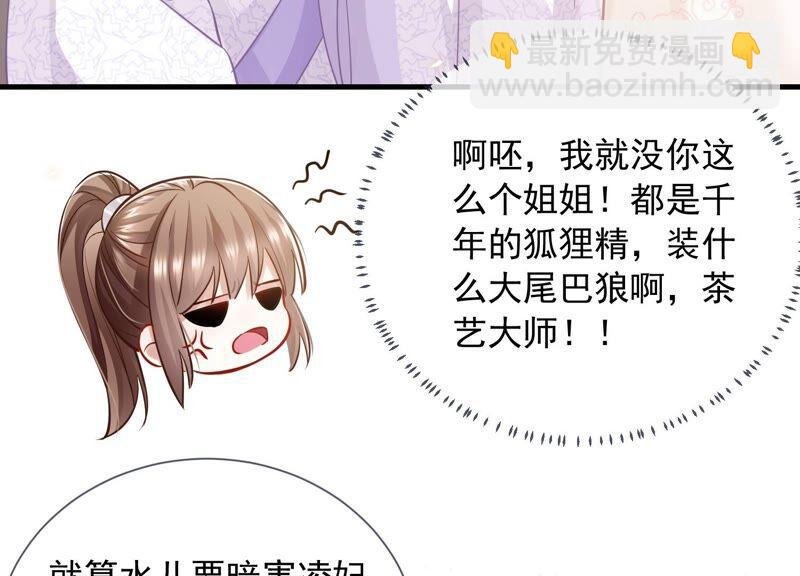 第37话 再生嫌隙