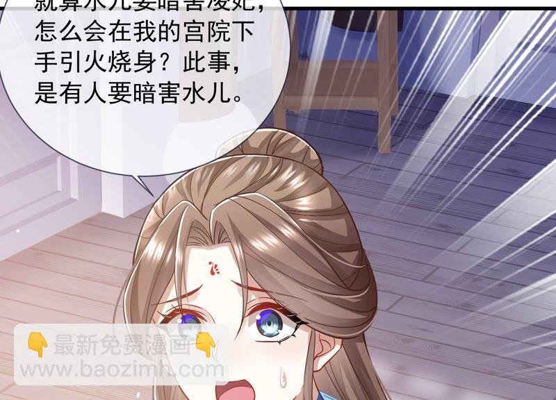 第37话 再生嫌隙