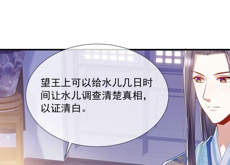 第37话 再生嫌隙