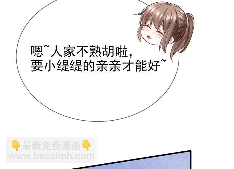 第38话 不能再让他伤心了
