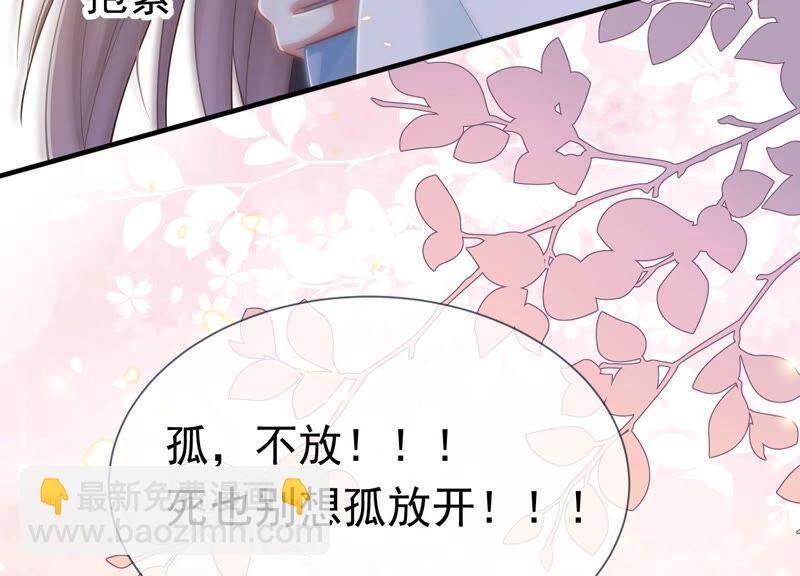 第38话 不能再让他伤心了