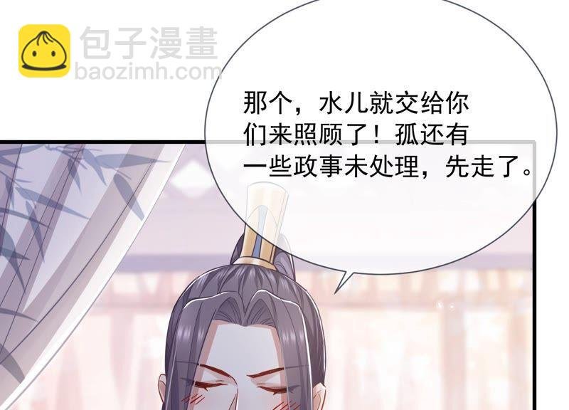 第39话 OOC惩罚最后一天