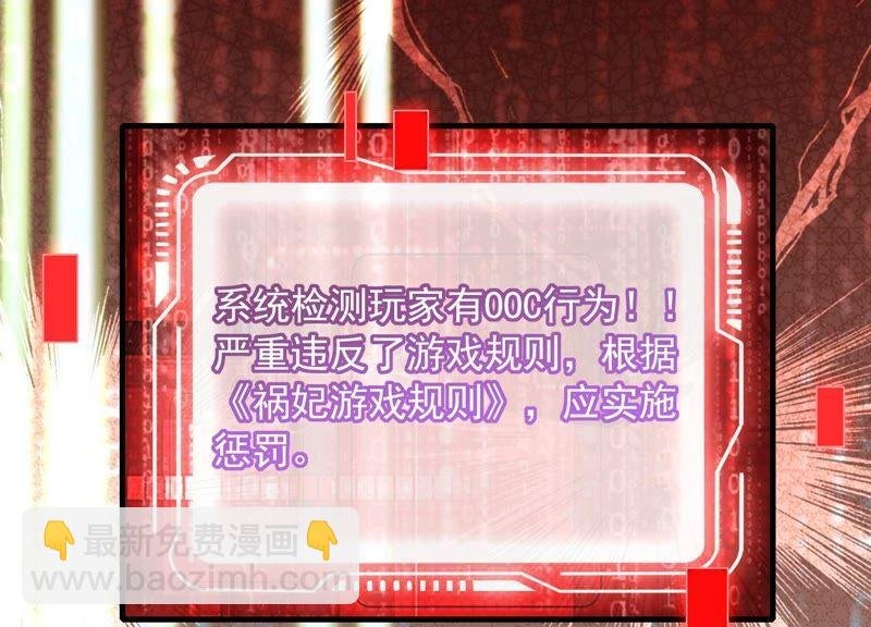 第39话 OOC惩罚最后一天