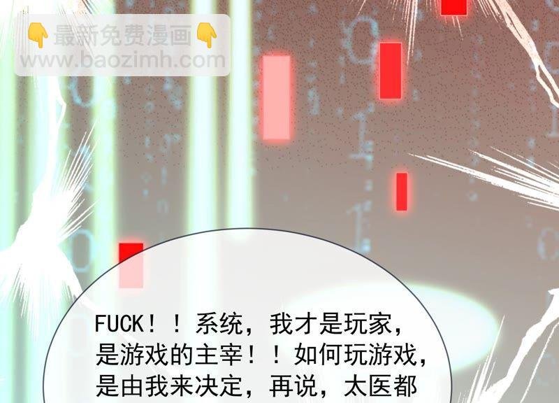 第39话 OOC惩罚最后一天