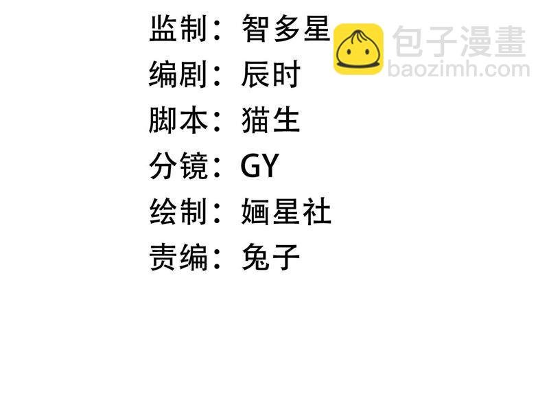 第41话 乔装暗访