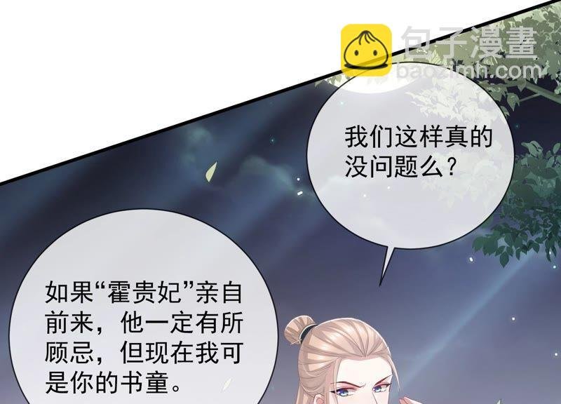 第41话 乔装暗访