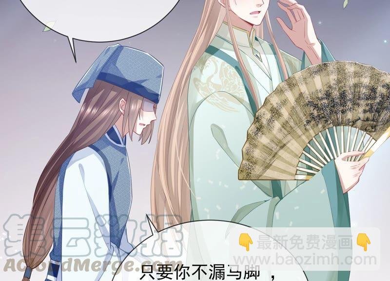 第41话 乔装暗访