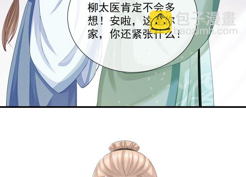 第41话 乔装暗访