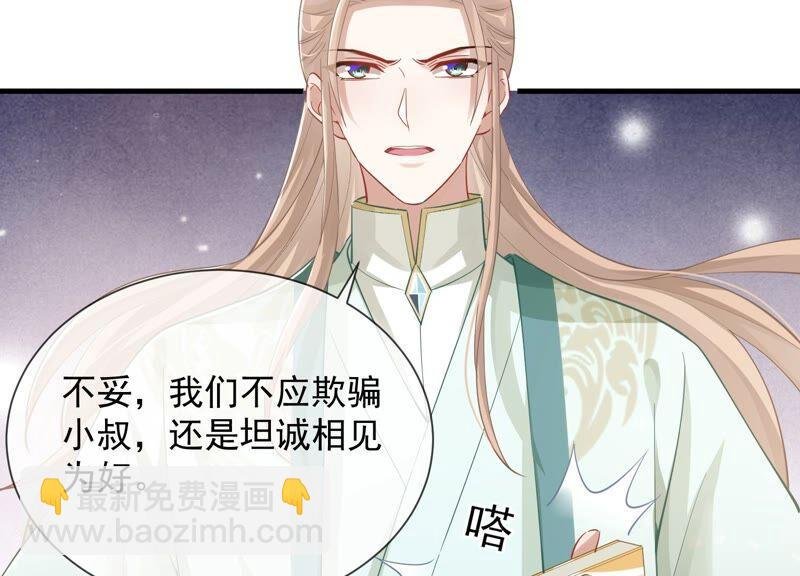第41话 乔装暗访