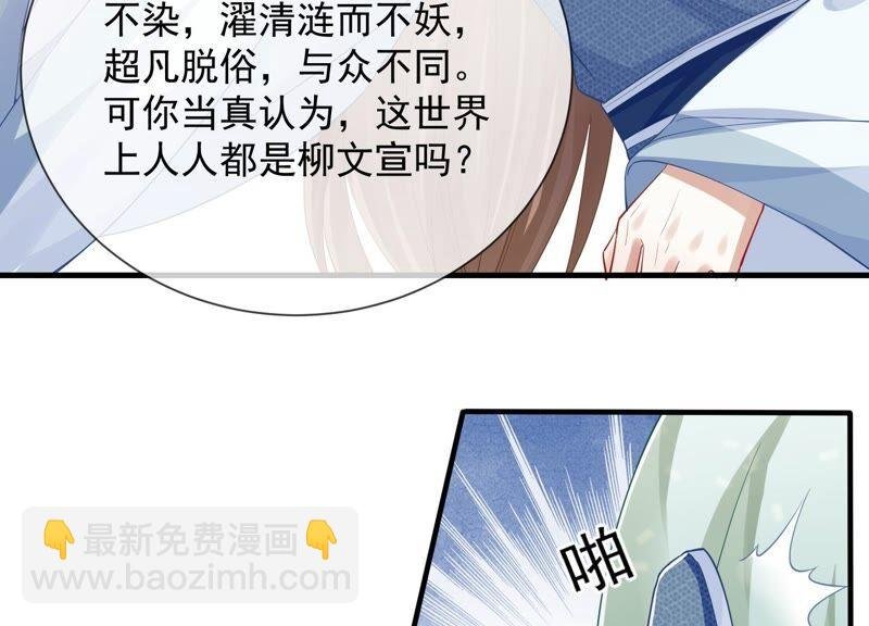 第41话 乔装暗访