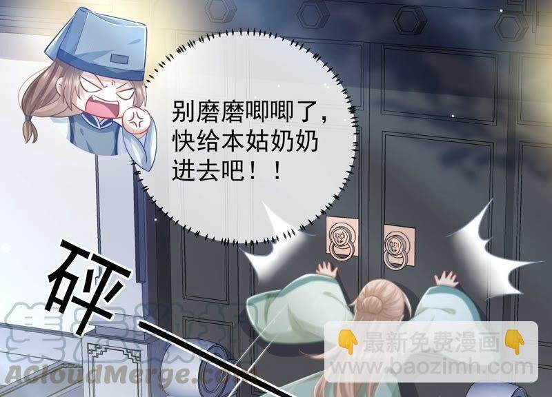 第41话 乔装暗访