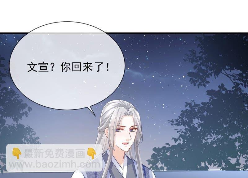 第41话 乔装暗访