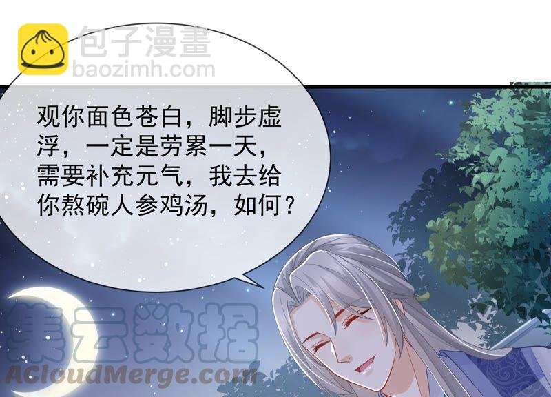 第41话 乔装暗访
