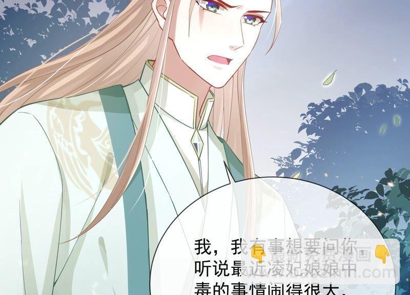 第41话 乔装暗访