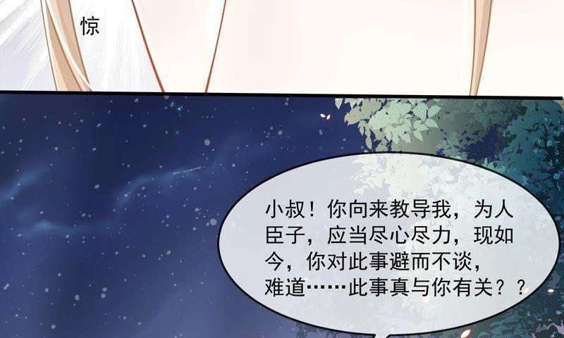 第41话 乔装暗访