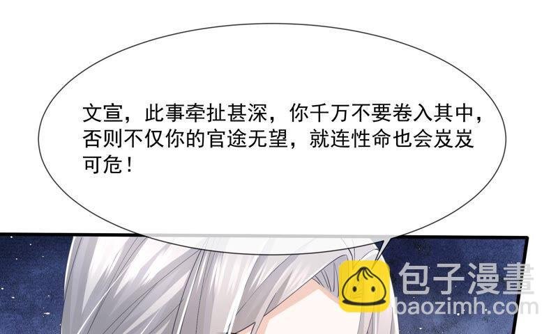 第41话 乔装暗访