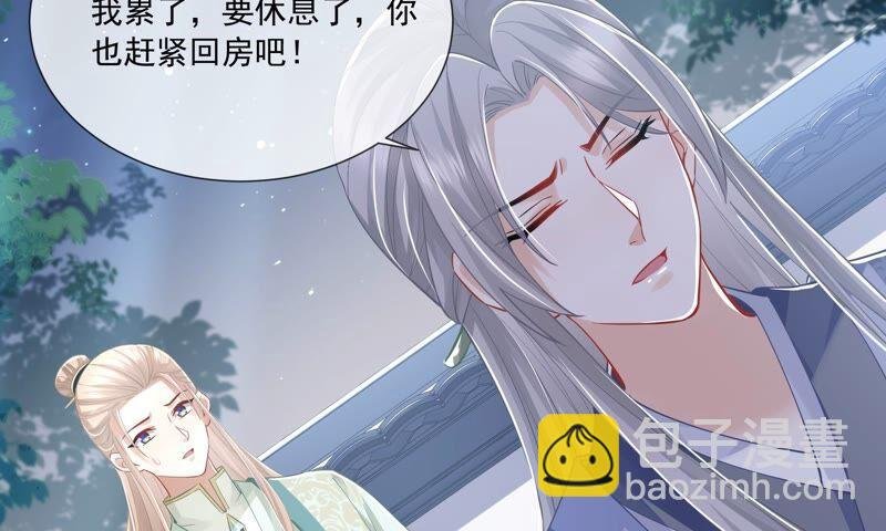 第41话 乔装暗访