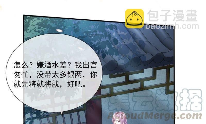 第42话 奔放的霍水回来了？