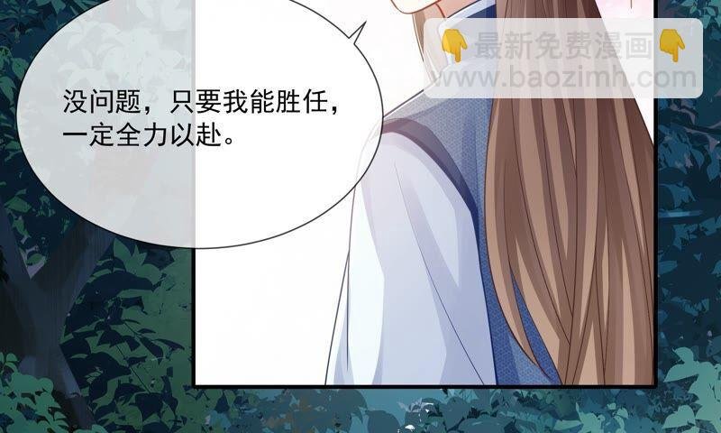第42话 奔放的霍水回来了？