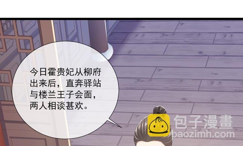 第42话 奔放的霍水回来了？