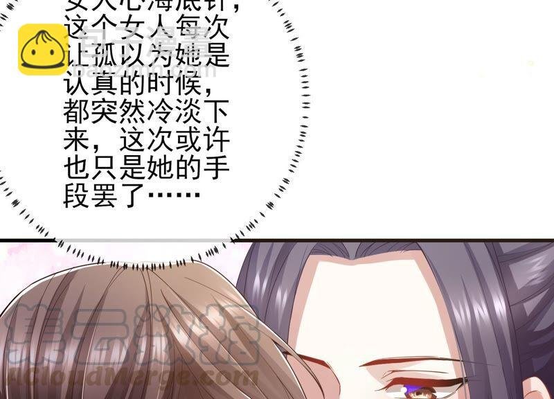 第43话 苦肉计
