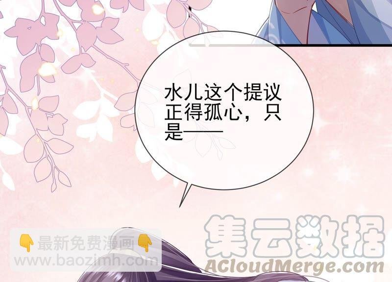 第43话 苦肉计