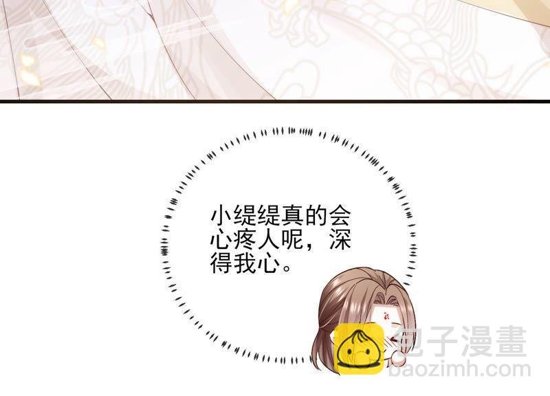 第43话 苦肉计
