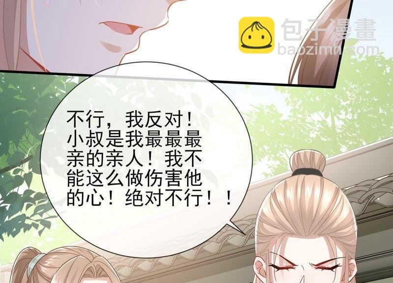 第43话 苦肉计