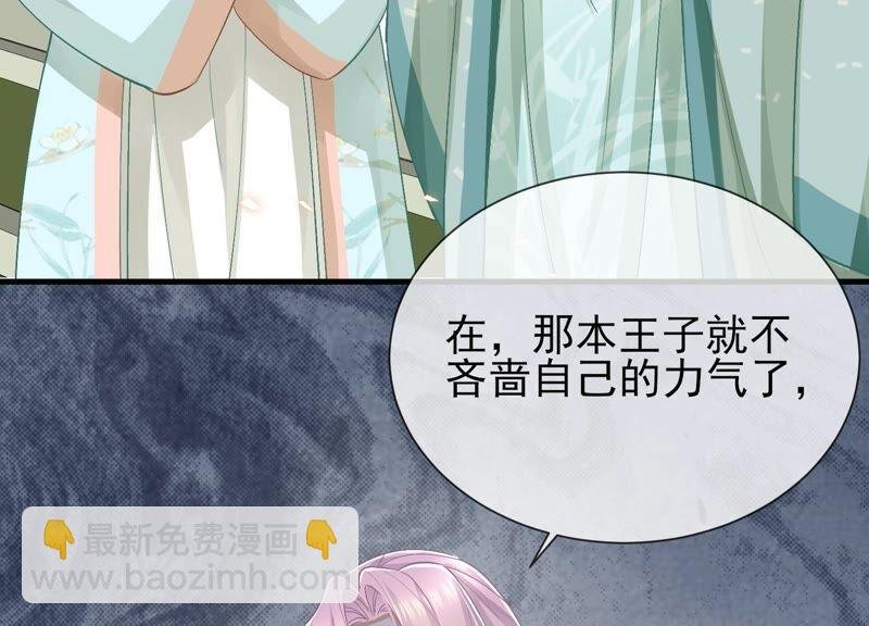 第43话 苦肉计