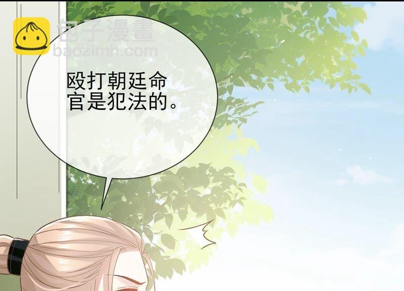 第43话 苦肉计