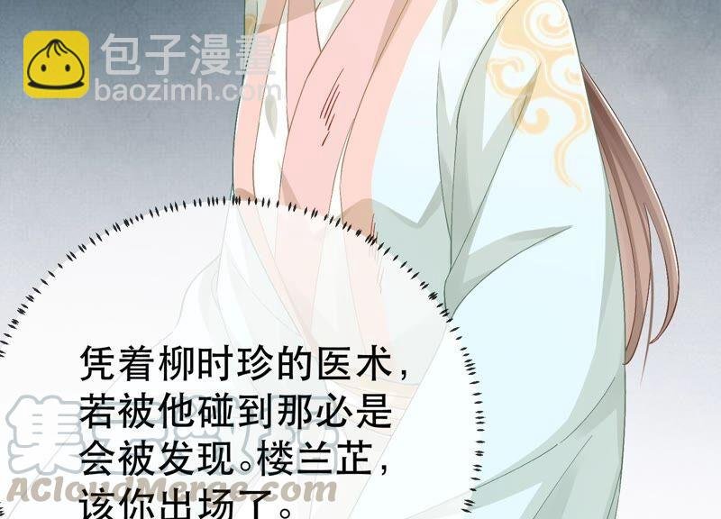 第44话 刺杀