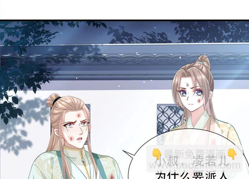 第44话 刺杀