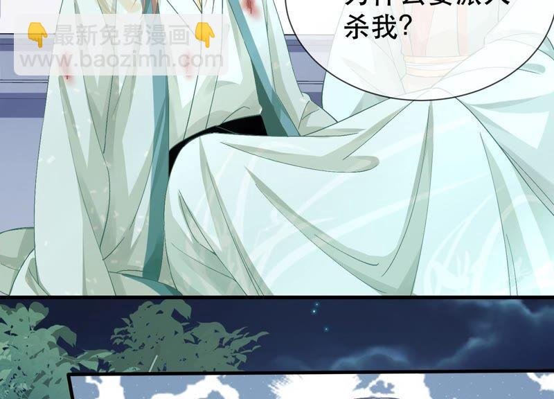 第44话 刺杀