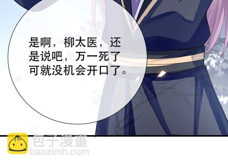 第44话 刺杀