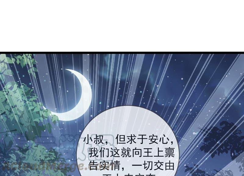 第45话 真相大白